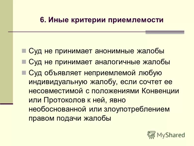 черты протонаучного знания. количественные и качественные показатели. по тем или иным критериям. контрабандные товары список. достоверность различий.