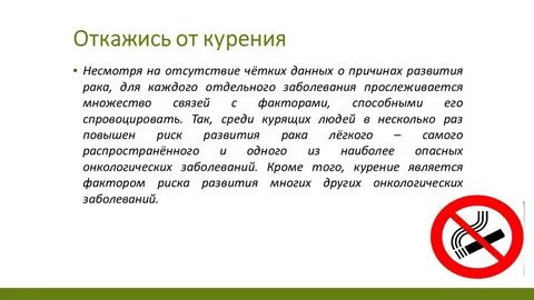 Отказ меняться