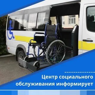 Социальное такси в спб
