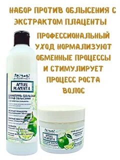 Экстракты против выпадения волос