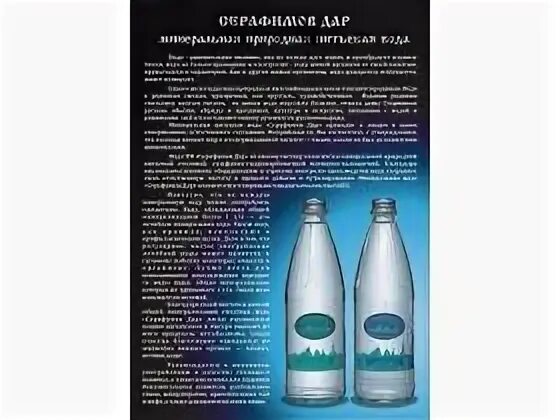Список серафимов