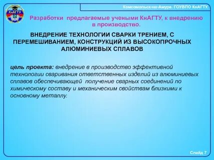 Ответственные изделия