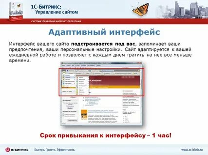 Сайт управления телефона