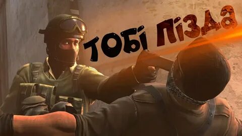 Го пора