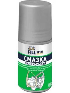 Силиконовая смазка для резиновых уплотнителей сантехники