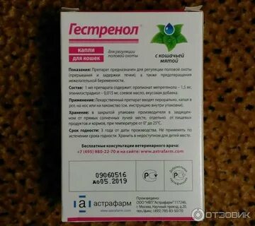 Гестренол капли инструкция