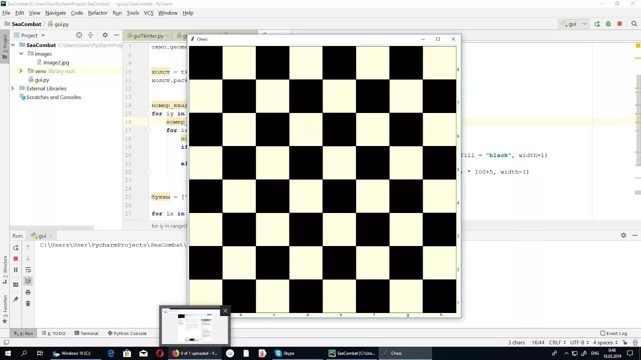 Python шахматная доска. Шахматная доска в паскале. шахматное поле в паскаль. кумир шахматная доска. шахматная доска программирование.