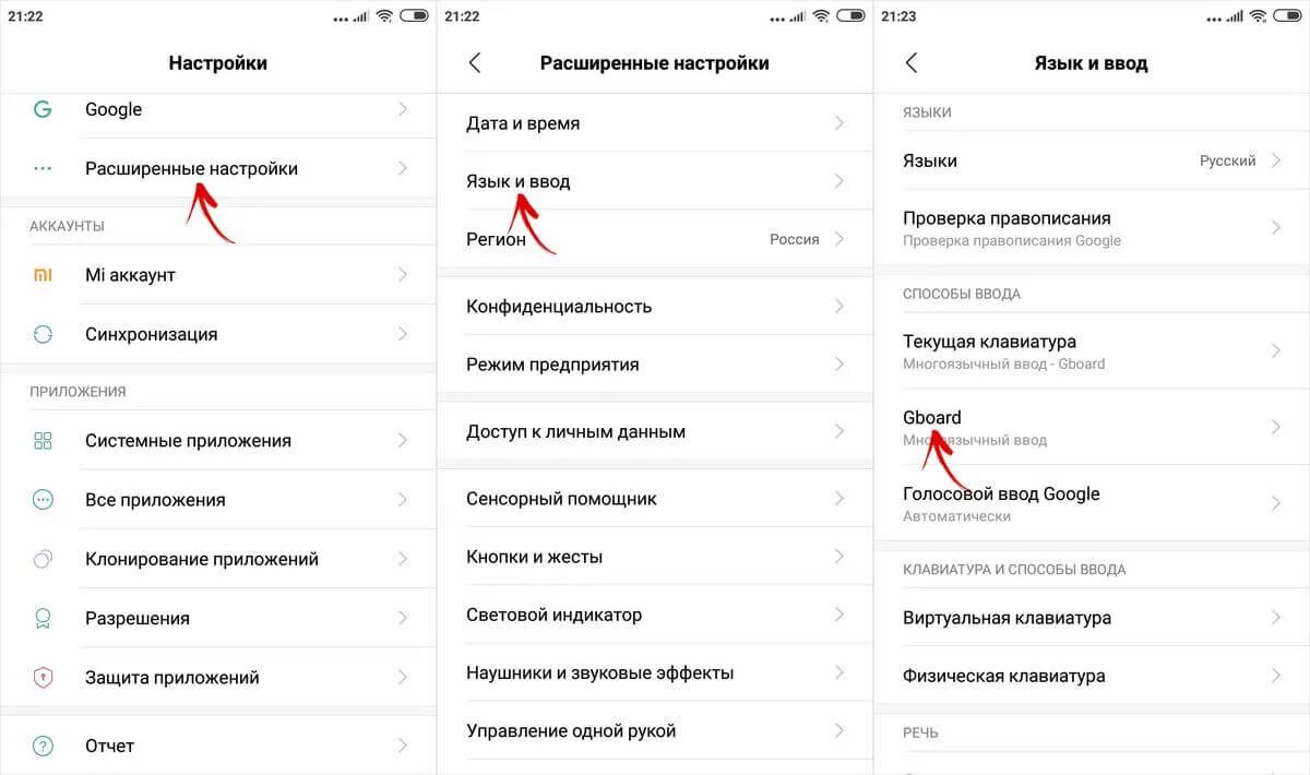 Как настроить клавиатуру на андроиде Xiaomi. Как поменять клавиатуру на андроиде Xiaomi Redmi 4. Клавиатура телефона редми 9. Как изменить кнопки на клавиатуре телефона. Настройки xiaomi redmi note 12
