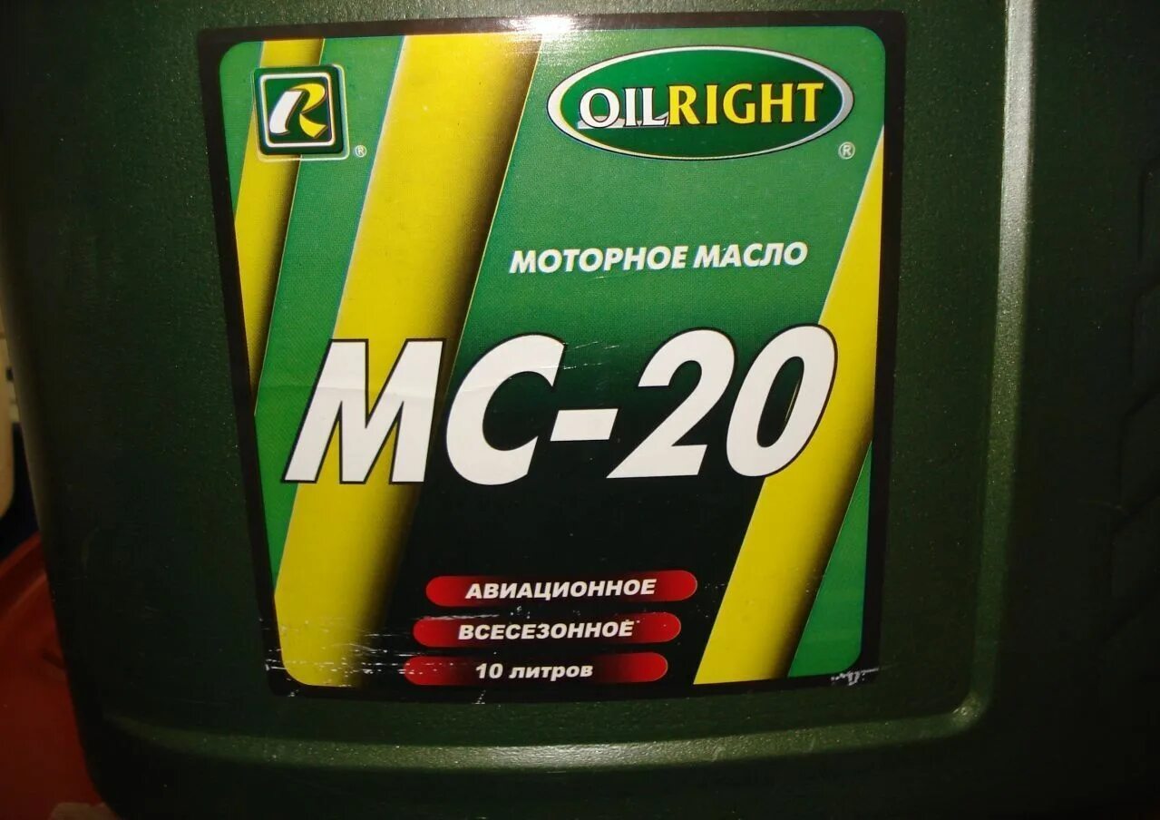 Моторное масло OILRIGHT МС-20 10 Л. Моторное минеральное масло МС 20. Масло авиационное МС-20п. Моторное масло OILRIGHT МС-20 20 Л. Моторные масла 20 л купить