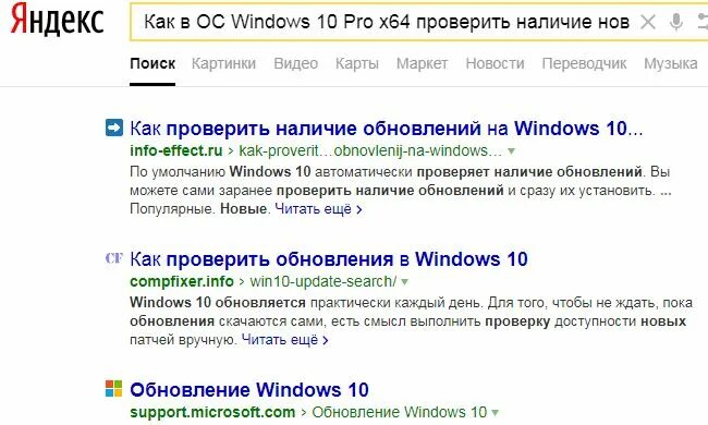 X64 как узнать