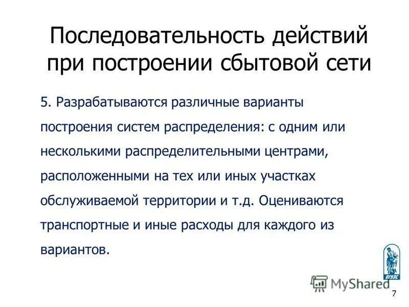 установите последовательность этапов смены сообществ. назовите последовательность действий. алгоритм последовательность действий. последовательность проведения искусственной вентиляции легких. последовательность действий при построении.