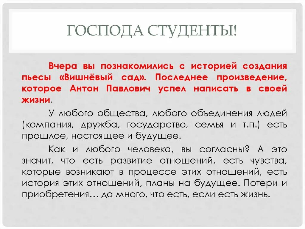 Написать сочинение на тему вишневый сад. Прошлое настоящее будущее в пьесе а.п Чехова вишневый сад. Прошлое настоящее и будущее в пьесе вишневый сад. Прошлое настоящее и будущее в пьесе Чехова вишневый сад. Прошлое настоящее и будущее России в пьесе вишневый сад.