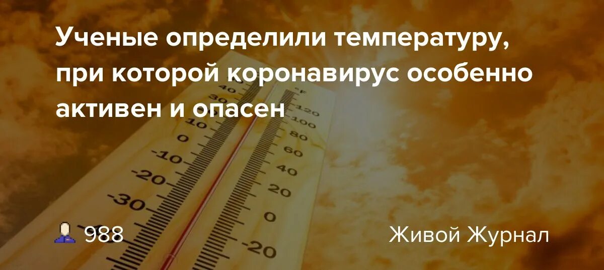Утром поднялась температура. Снижение температуры при коронавирусе. Высокая температура. Коронавирус температура. Понижение температуры при коронавирусе.