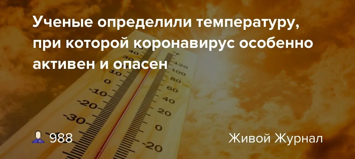 Причины температуры 37 у мужчин. Снижение температуры при коронавирусе. Высокая температура. Коронавирус температура. Понижение температуры при коронавирусе.