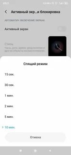 Как отключить редми 10