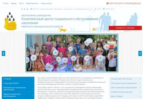 Сайт кцсон