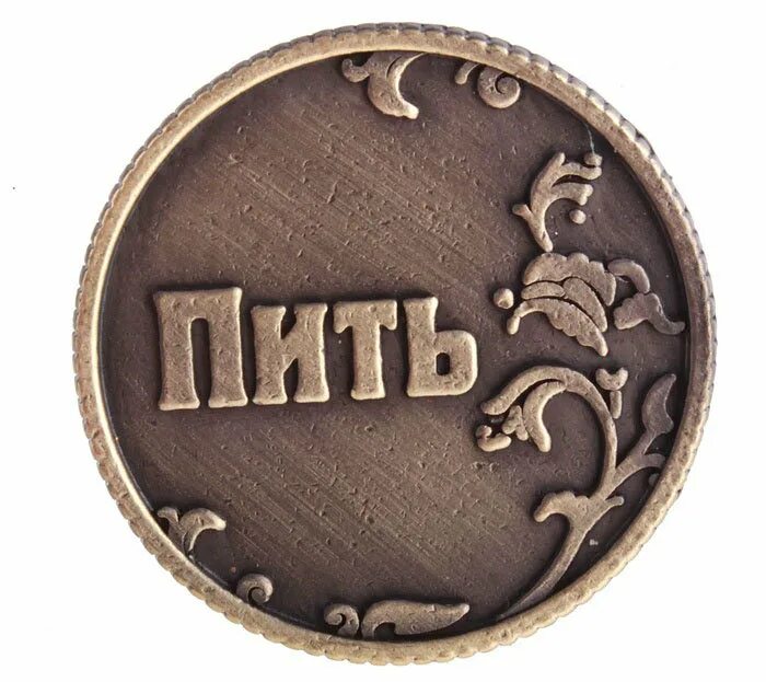 советский плакат не пью. 5 лет не пить. 1 год трезвости медаль. 5 лет не пить. 5 лет не пить.