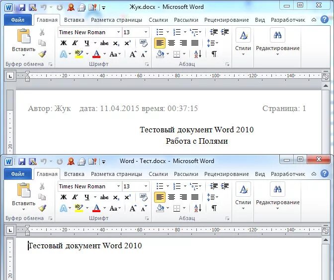 Ворд вид. Лента Майкрософт ворд 2010. Ворд 2010 вид. Открытие документов ворд в одном окне.