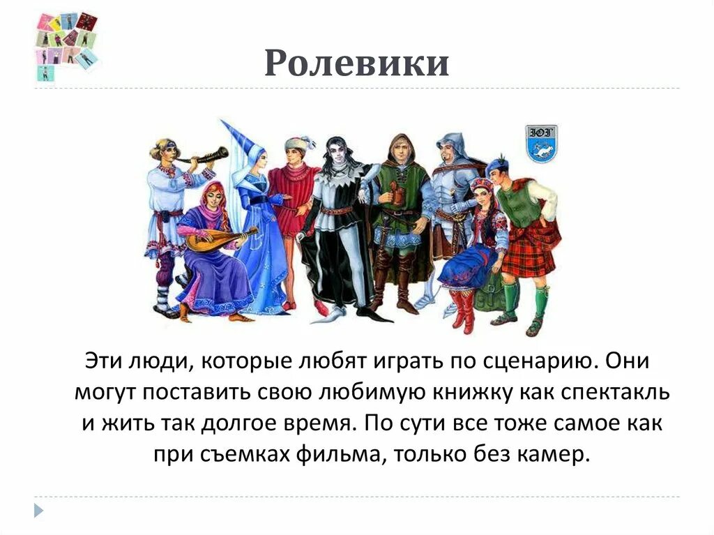 Они могут быть установлены как
