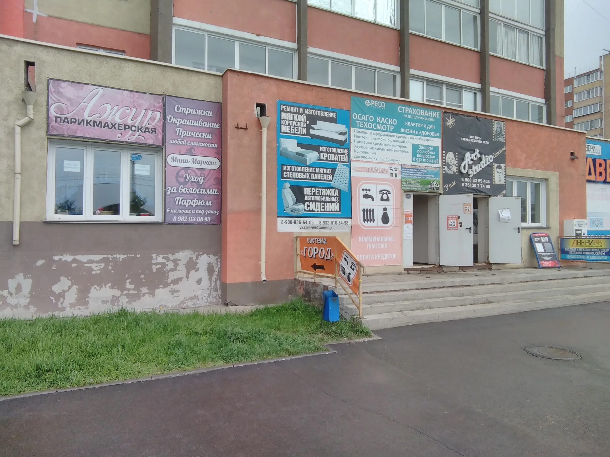 Reviews of Dverionline, Chelyabinsk Region, Kopeysk, ulitsa Petra Tomilova, 11А 