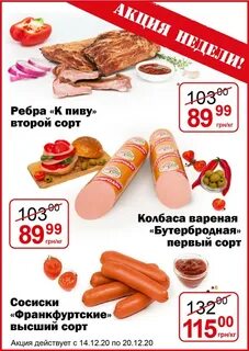 Мясо акция новосибирск