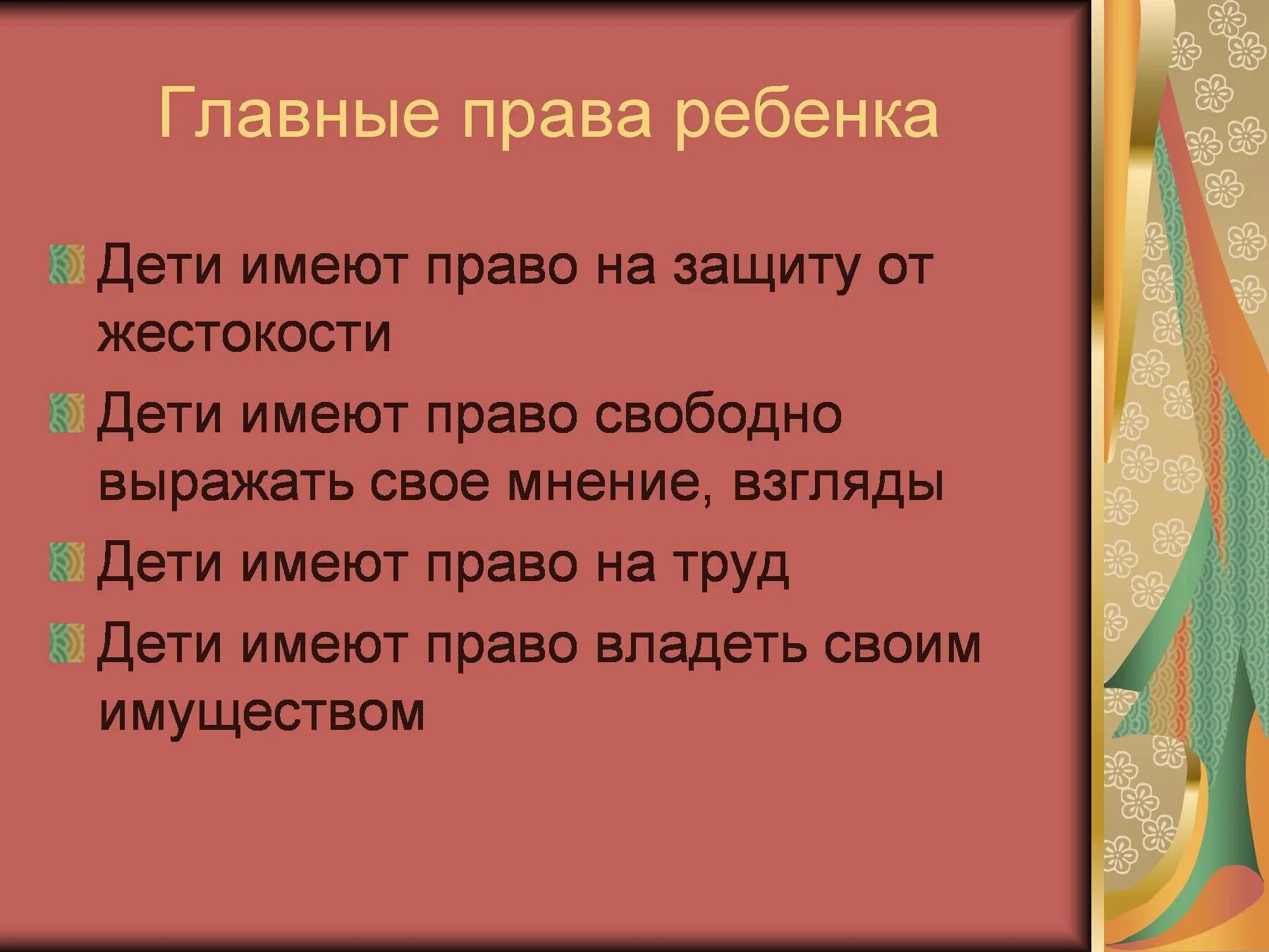 Человек хозяин времени. Как стать хозяином своего времени. Рассказ как стать хозяином своего времени. Презентация как стать хозяином своего времени. Как стать хозяином времени 6 класс.