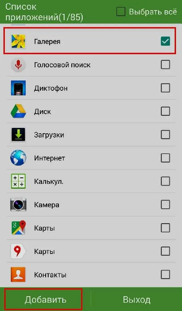 Как установить пароль на галерею. Пароль на приложения андроид. Как поставить пароль на папку в телефоне андроид. Пароль для галереи. Как поставить пароль на галерею на андроид.