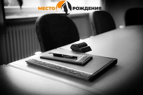 Собран лежит на столе