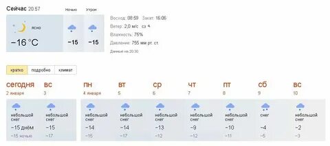 Погода в москве 12 13 октября