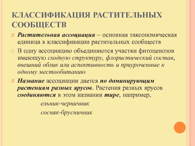 Привести пример классификация растения. Привести пример классификация растения