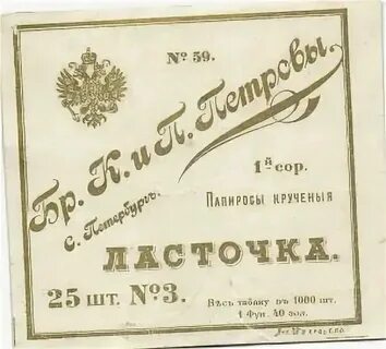 Вакансия tobacco