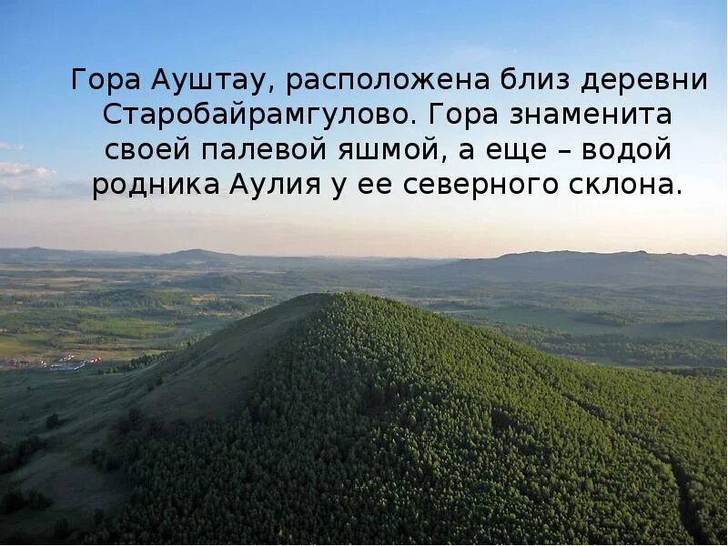 Возвышающимся хребтом