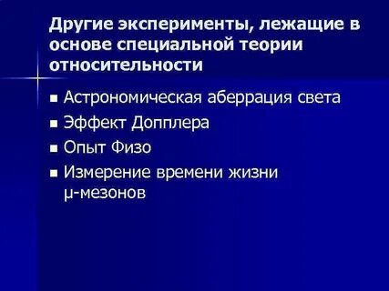 Лежать опыт
