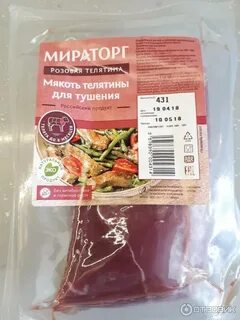 Мираторг телятина