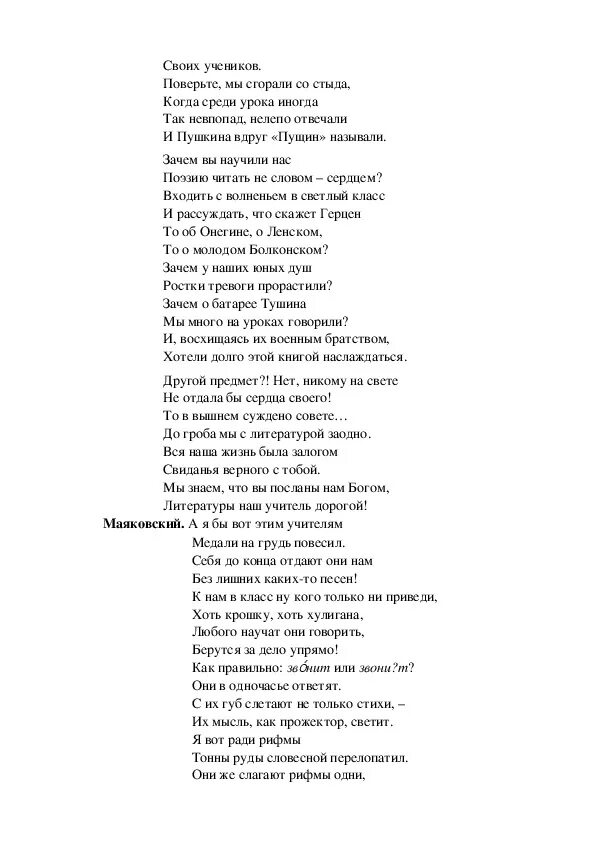 Первая любовь школьные года текст. Не повторяется песня. Не повторяется текст. Слова песни не повторяется такое никогда. Песня не повторяется такое никогда текст