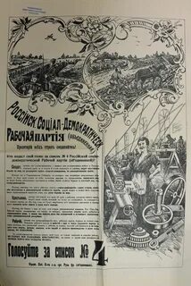 Листовки революции