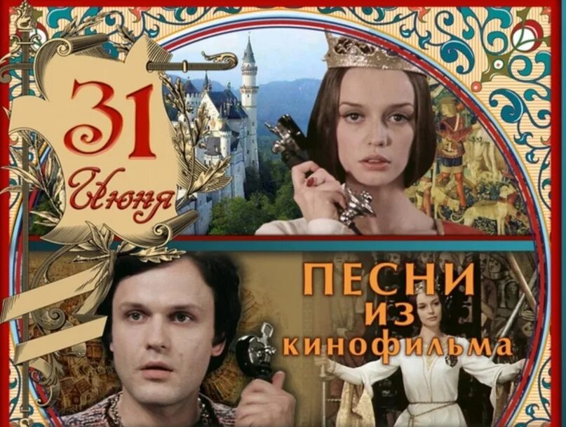 Песня зацепина из 31 июня. Песня зацепина из 31 июня. Песня зацепина из 31 июня. 31 июня пластинка. Пластинка 31 июня виниловая.