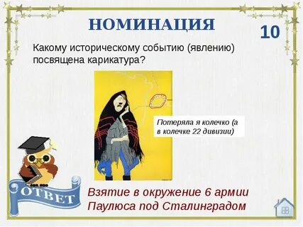 Зачем я колечко дарил