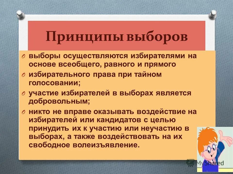 Труд является добровольным. Принципы правовых правоотношений. Право на труд. Труд является добровольным. Принципы трудовых правоотношений в рф.