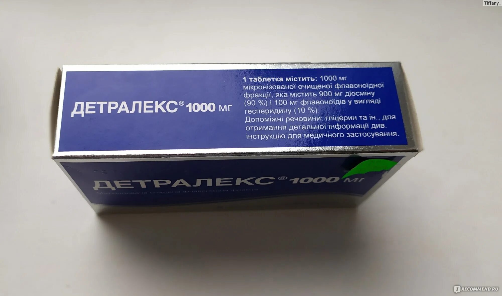 Детралекс 1000. Озерки детралекс 1000 60. Мазь для вен детралекс. Для вен детралекс 1000. Детралекс при тромбозе