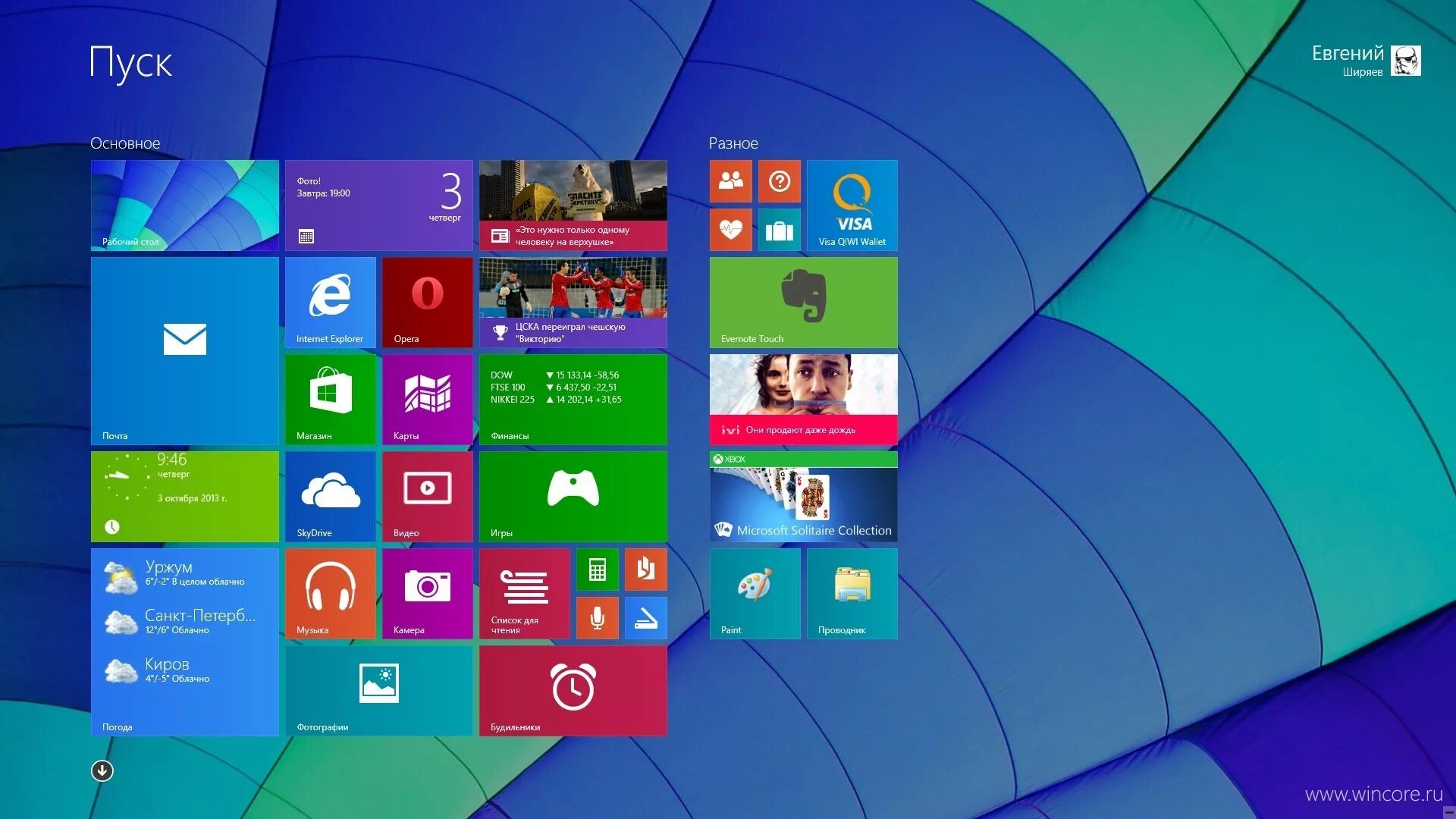 Экрана 8 и 10 1. ОС виндовс 8.1. Windows 8 рабочий стол. Windows 8.1 рабочий стол. Фото рабочего стола Windows 8.