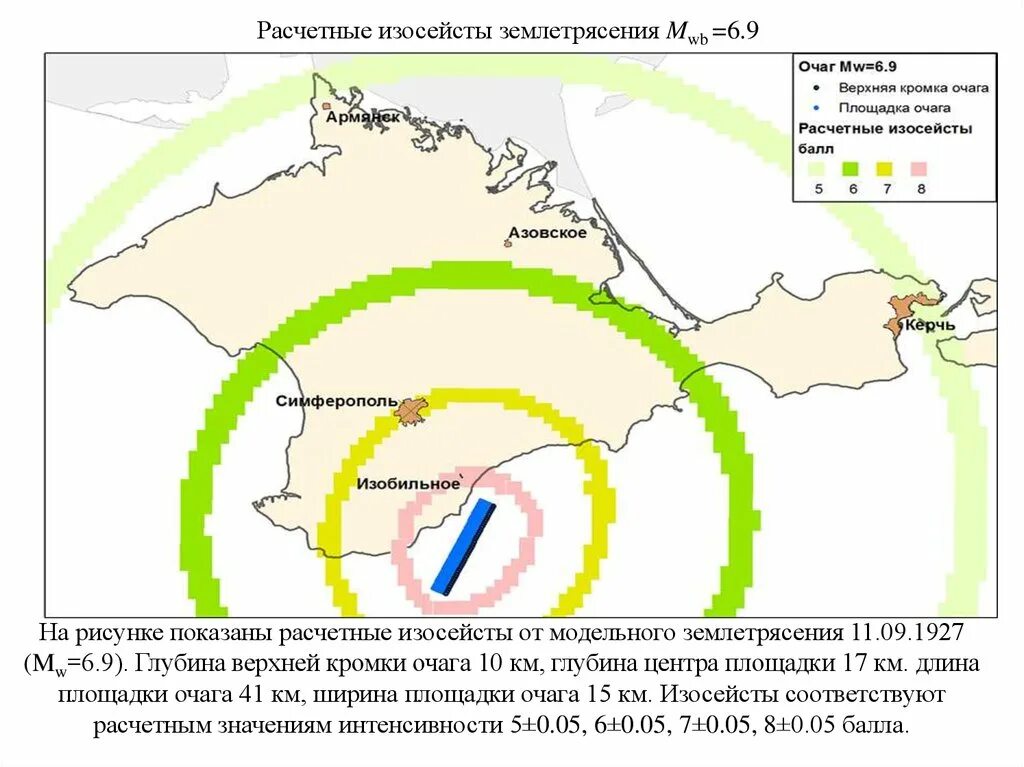 Линия землетрясений. Карта сейсмичности Крыма. Карта сейсмической активности Крыма. Изосейсты землетрясения это. Сейсмические районы Крыма.