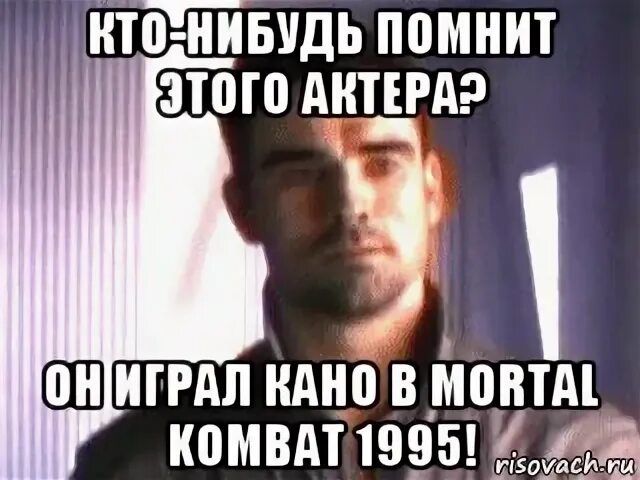 Кто нибудь помнит