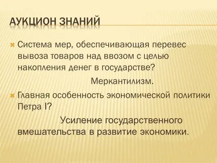 С определенной целью накопленные