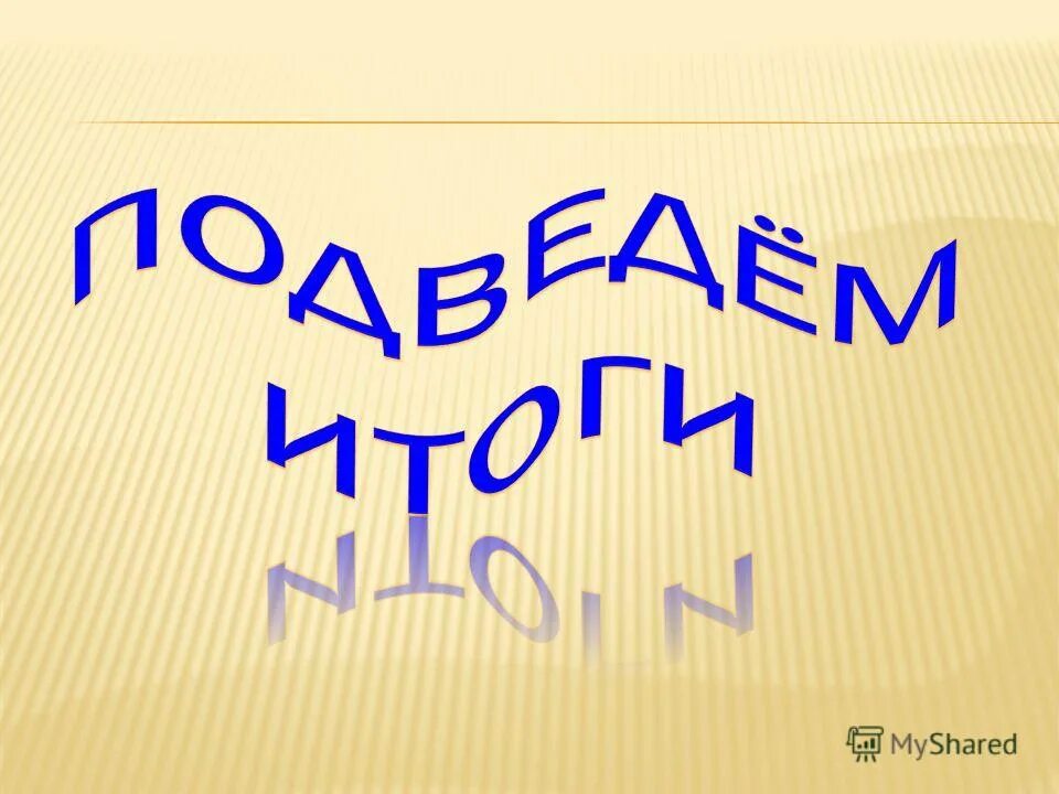 Узнай героя по ключевым словам. Надпись узнай героя.