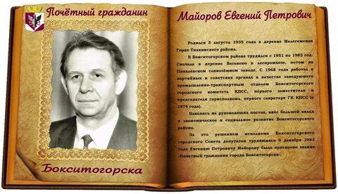 Положение о почетном гражданине