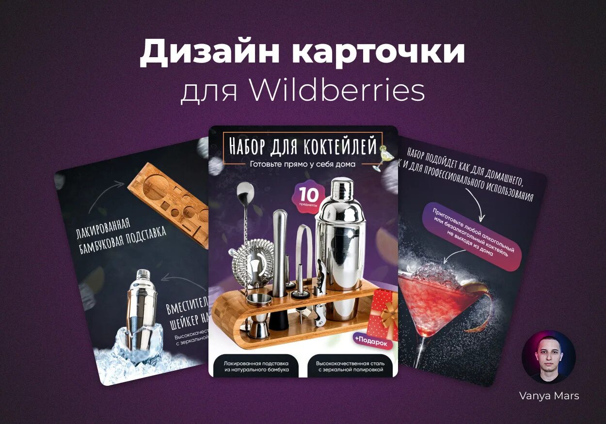 Конструктор для маркетплейса. Карточки Wildberries дизайн. Карточка для маркетплейса дизайн. Карточка товара Wildberries. Дизайнер карточек товаров для Wildberries.