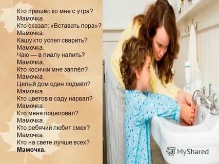Посмотри мама кем же я стал слушать