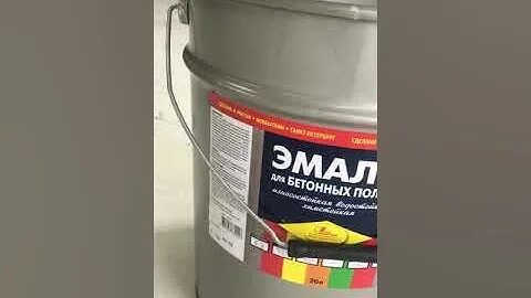 Краска для бетонного пола моноуретан износостойкая