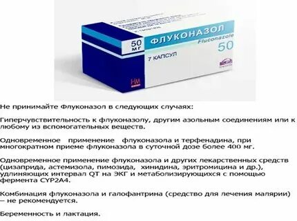 Молочница после незащищенного акта